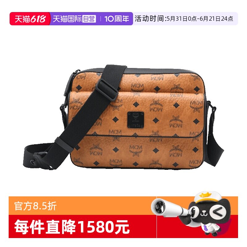 【自营】MCM男女通用visetos印花休闲单肩斜挎包邮差包中号