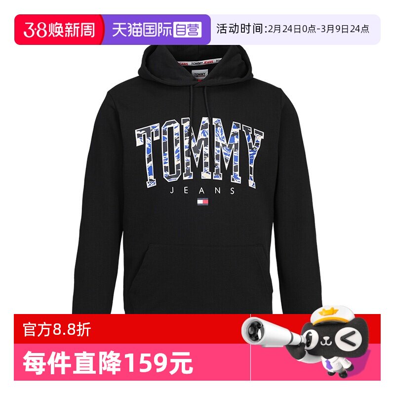 【自营】TOMMY汤米男装网球穿搭套头上衣连帽外套男卫衣商场简约