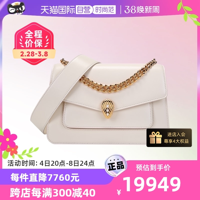 【自营】中古99新未使用宝格丽BVLGARI 女士中号蛇头扣手提单肩包