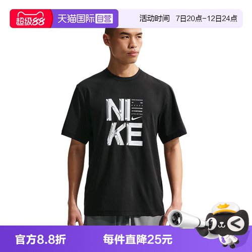 【自营】NIKE耐克男子透气运动户外宽松短袖印花T恤 IF2779-010
