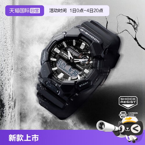 【自营】卡西欧G-SHOCK黑武士防水防震运动学生石英电子表GA-010
