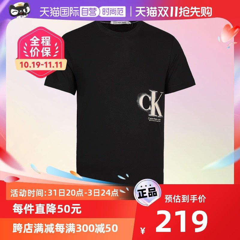【自营】Calvin Klein/凯文克莱男士时尚简约CK短袖上衣百搭T恤男
