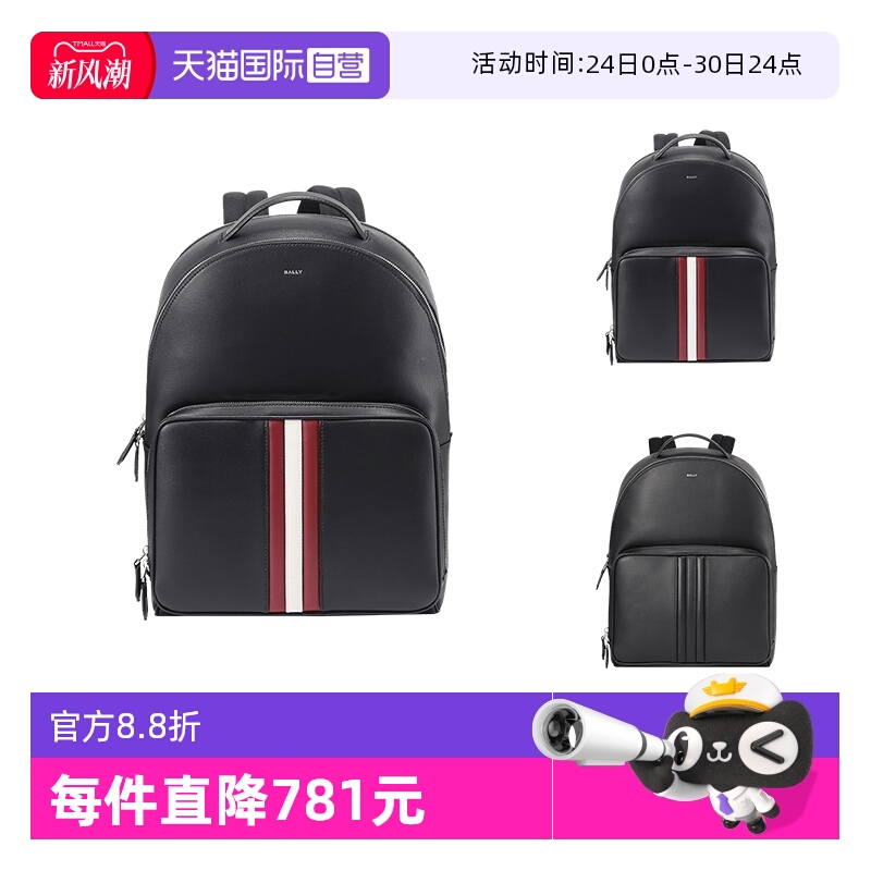 Bally/巴利双肩包背包电脑包