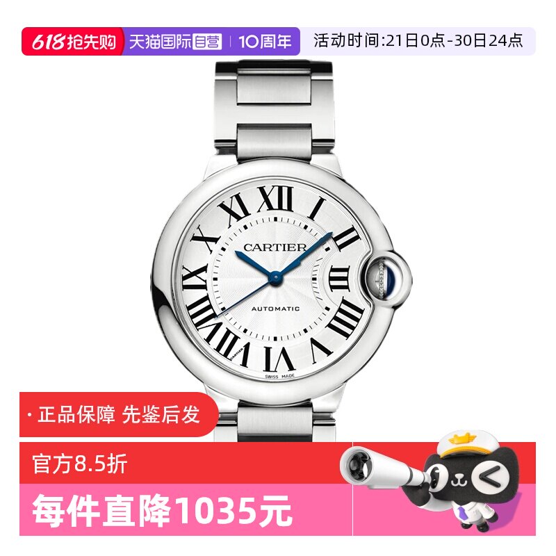 【自营】中古99新卡地亚蓝气球系列女表机械手表瑞士腕表时尚