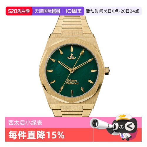 【自营】新年礼物viviennewestwood西太后绿表盘时尚轻奢女士手表