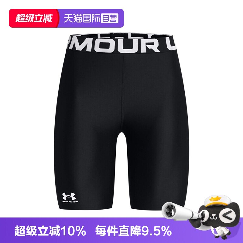 【自营】Under Armour/安德玛HeatGear速干运动女士短裤1383627
