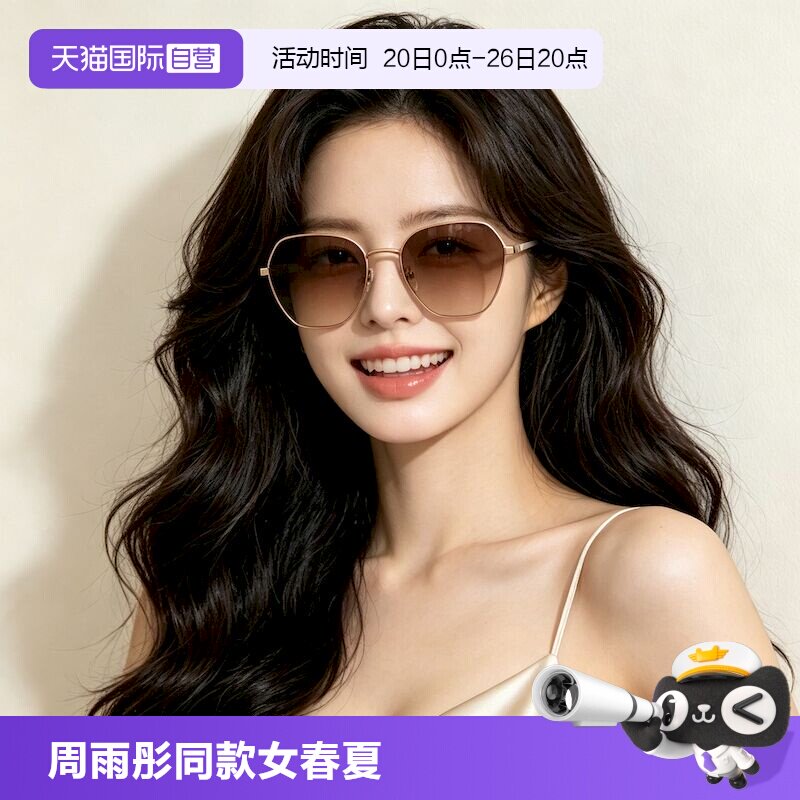 【自营】周雨彤同款阿玛尼墨镜女春夏渐变不规则太阳眼镜0EA2161