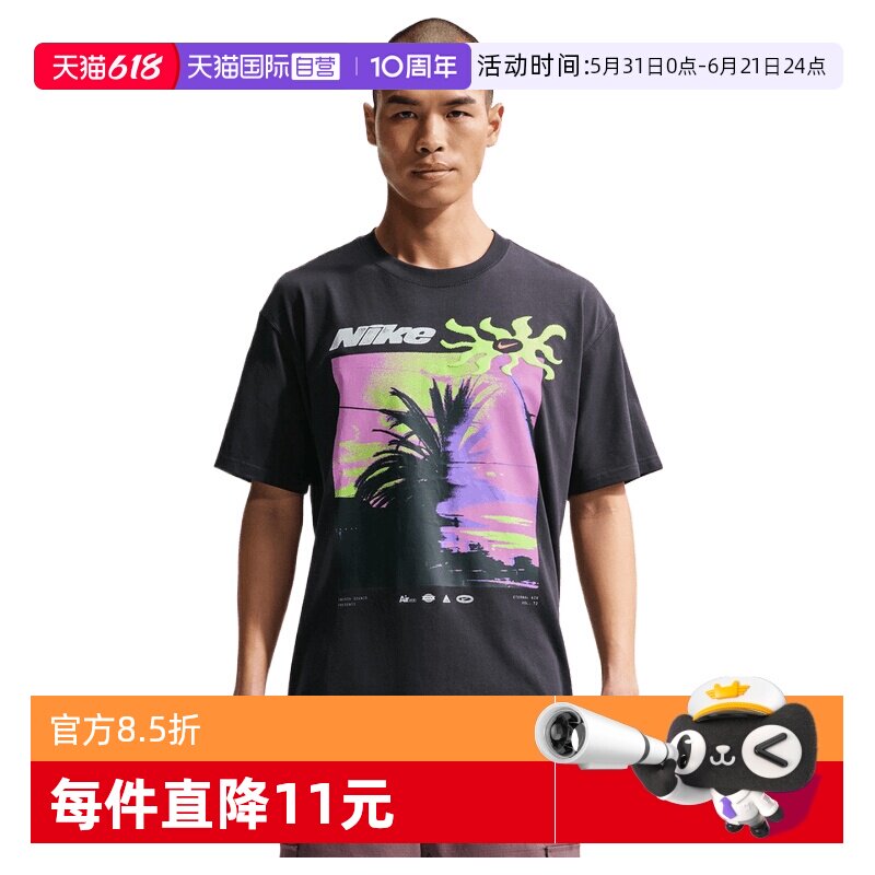 【自营】NIKE耐克男子运动休闲短袖T恤IH1372-045