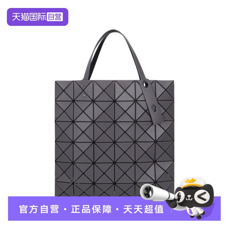 三宅一生男女同款托特包
