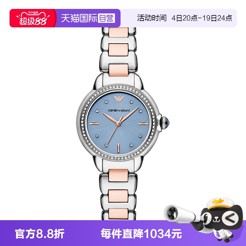 阿玛尼白月光石英女表