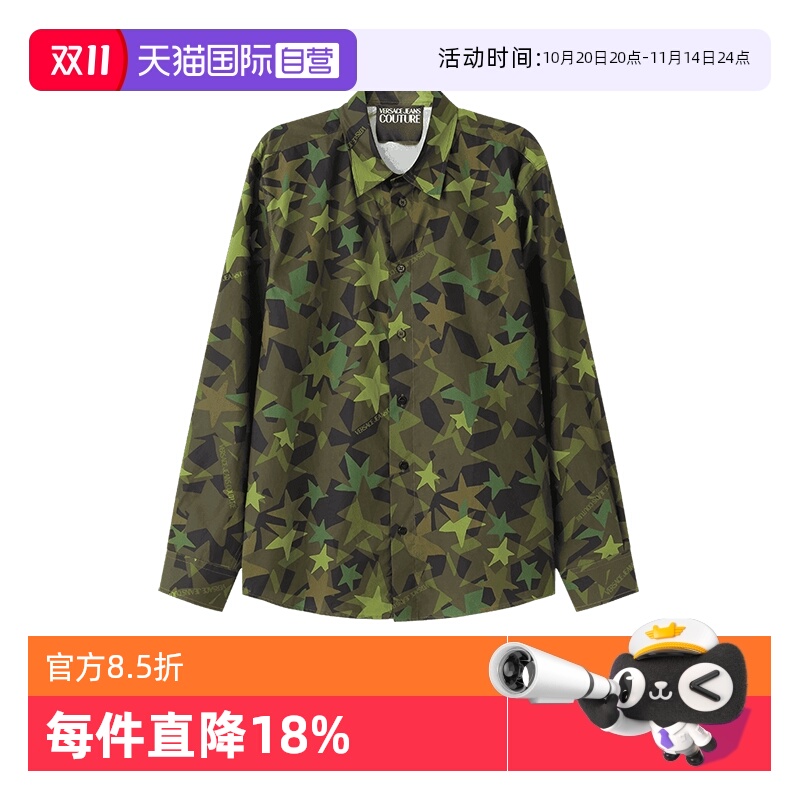 范思哲VJC迷彩休闲长袖衬衫