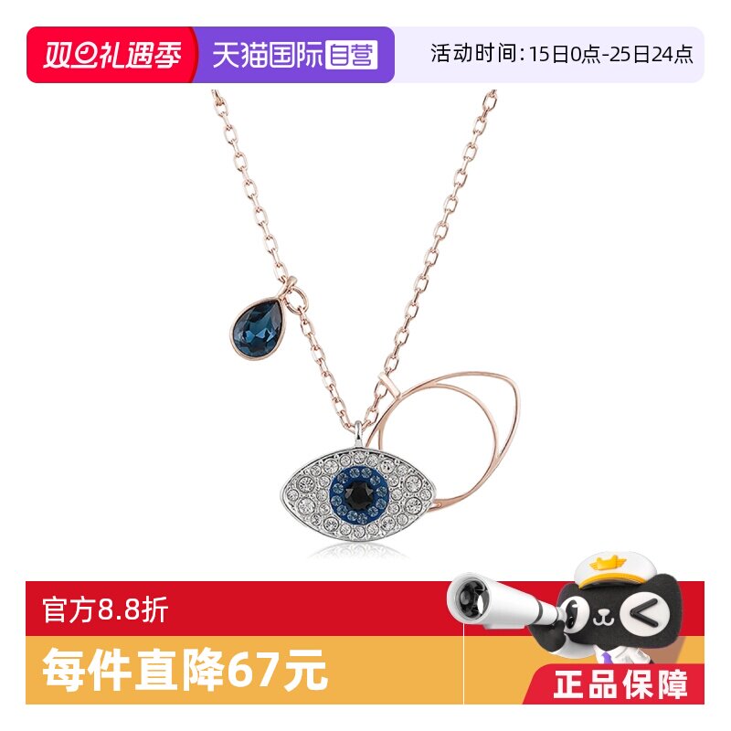 【自营】Swarovski/施华洛世奇恶魔之眼吊坠锁骨链 - 淘宝联盟商品
