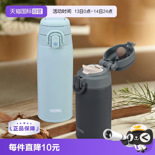 【自营】膳魔师不锈钢保温杯户外便携带提手男女运动水杯JOS系列