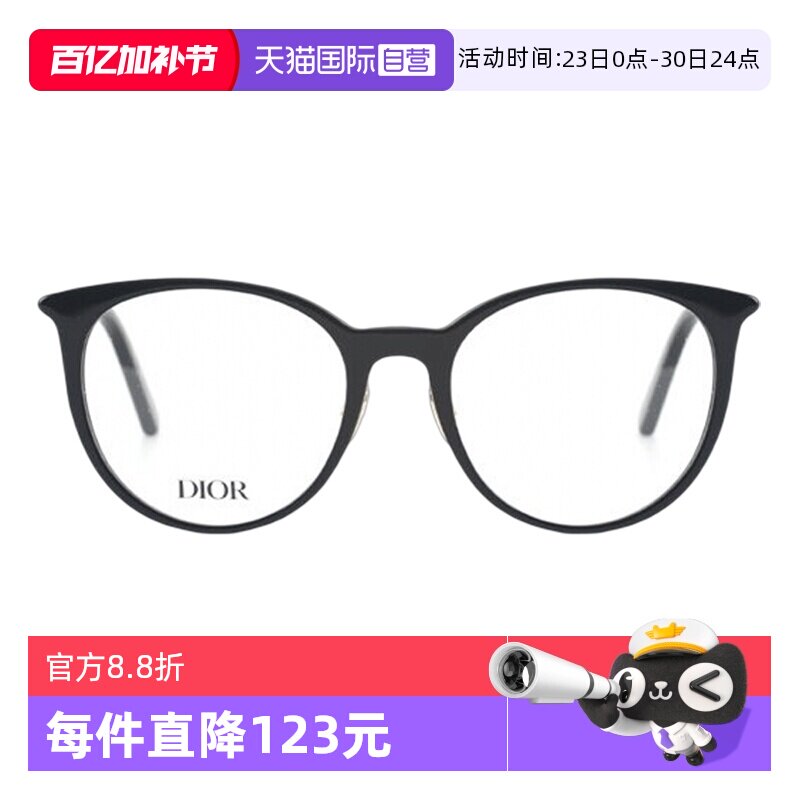 【自营】DIOR迪奥眼镜框女MINI CD O R2F圆形R5F板材眼镜架B1I