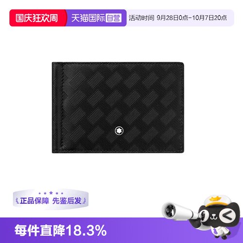 Montblanc/万宝龙皮质钱包钱夹