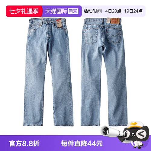 Levis/李维斯501直筒男士牛仔裤