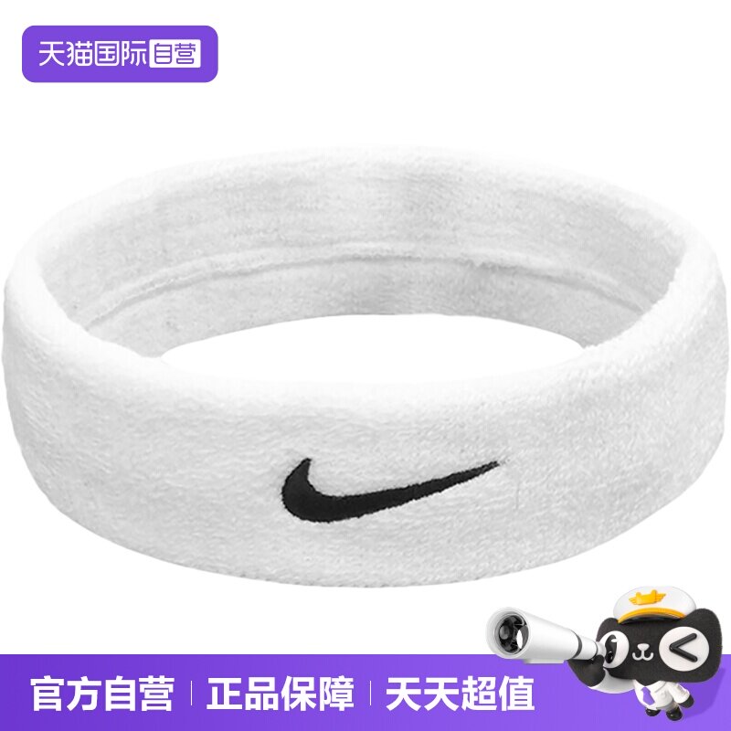 【自营】Nike/耐克男女头带护额头运动吸汗发带NNN07101OS