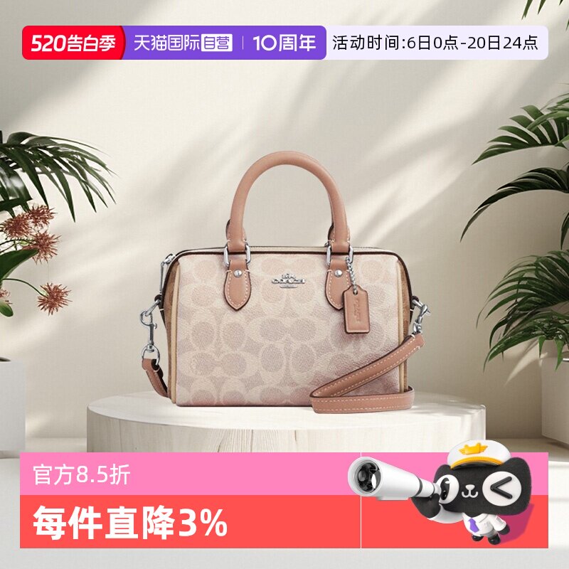 【自营】COACH/蔻驰女士波士顿Mini Rowan时尚老花单肩手提斜挎包