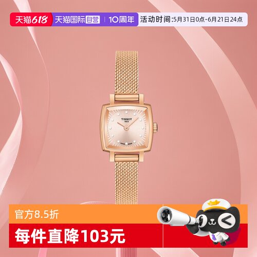 自营瑞士石英腕表Tissot