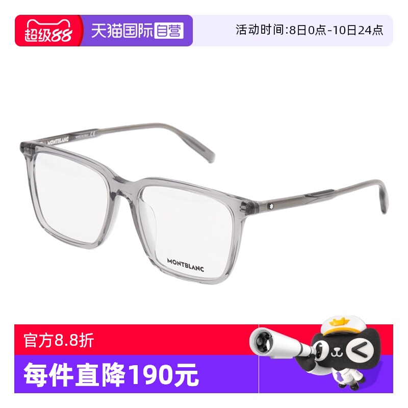 Montblanc万宝龙眼镜男女板材