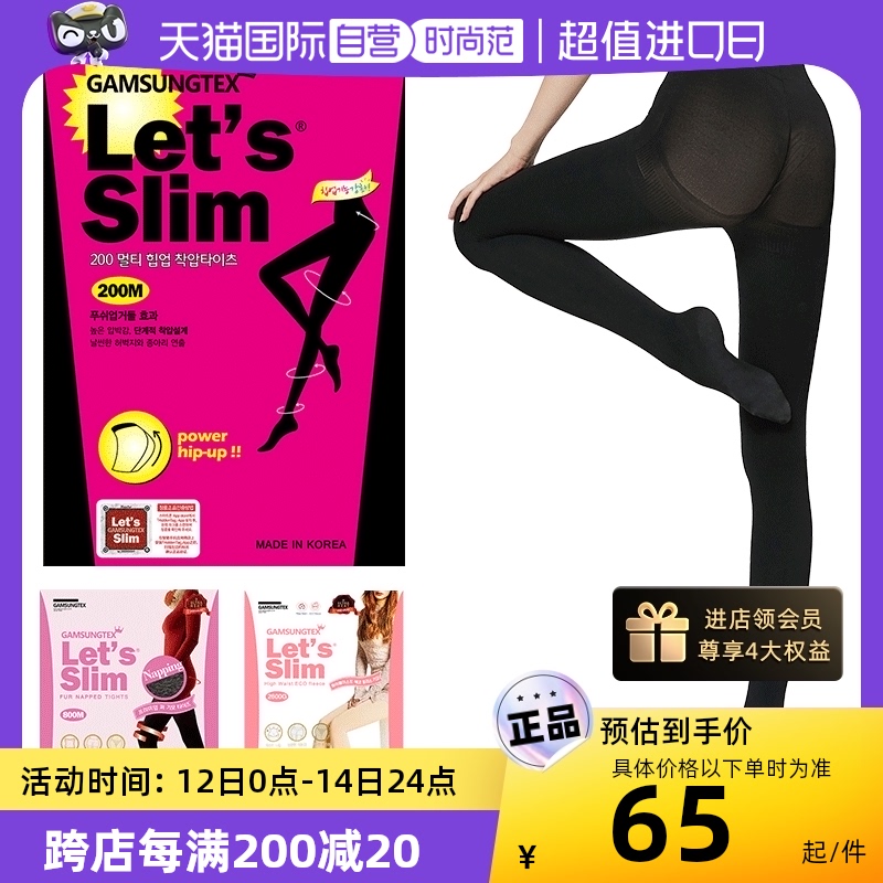 【自营】Lets slim春秋女打底袜连裤袜黑色压力丝袜打底裤袜