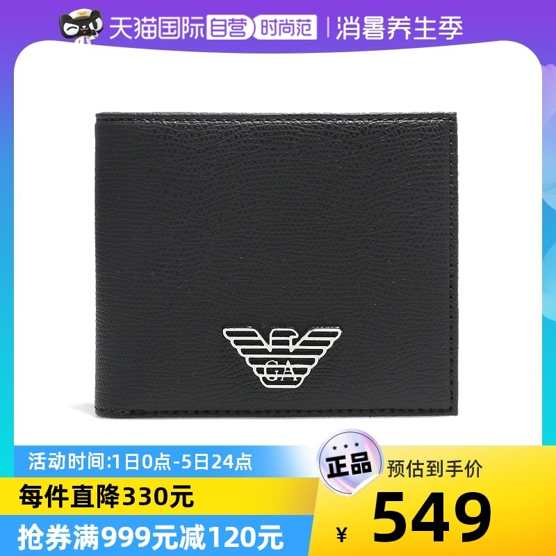 【自营】EMPORIO ARMANI阿玛尼经典鹰标短款钱包皮夹正品男款钱包