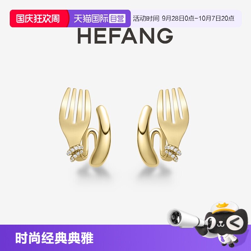 【自营】HEFANG Jewelry/何方珠宝卷卷叉子耳环 趣味俏皮配饰女