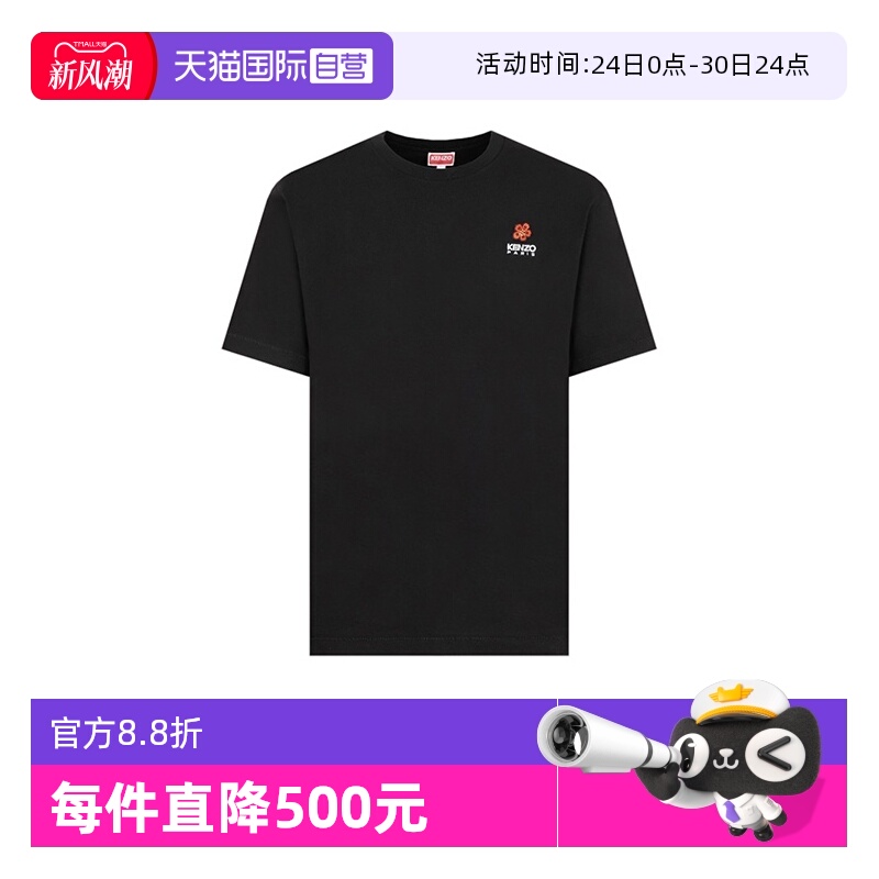 kenzoT恤小红花刺绣短袖七夕礼物