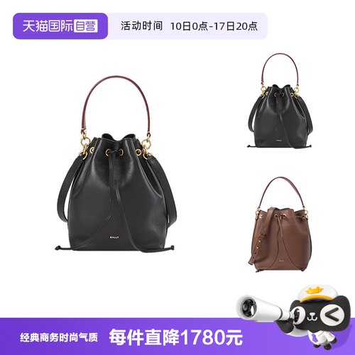 Bally/巴利水桶包手提单肩斜挎包