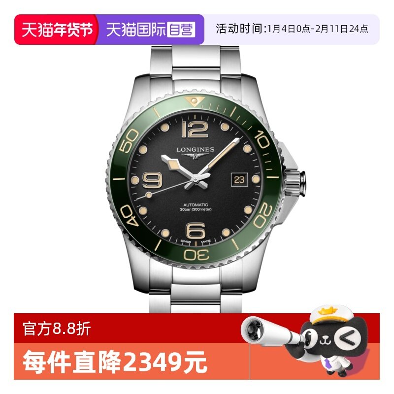 【自营】中古99新未使用浪琴康卡斯夜光运动潜水机械男手表礼物