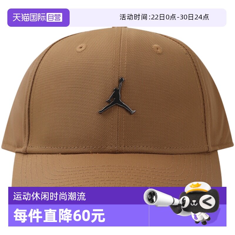 【自营】NIKE耐克男女运动休闲帽子HM5750-232