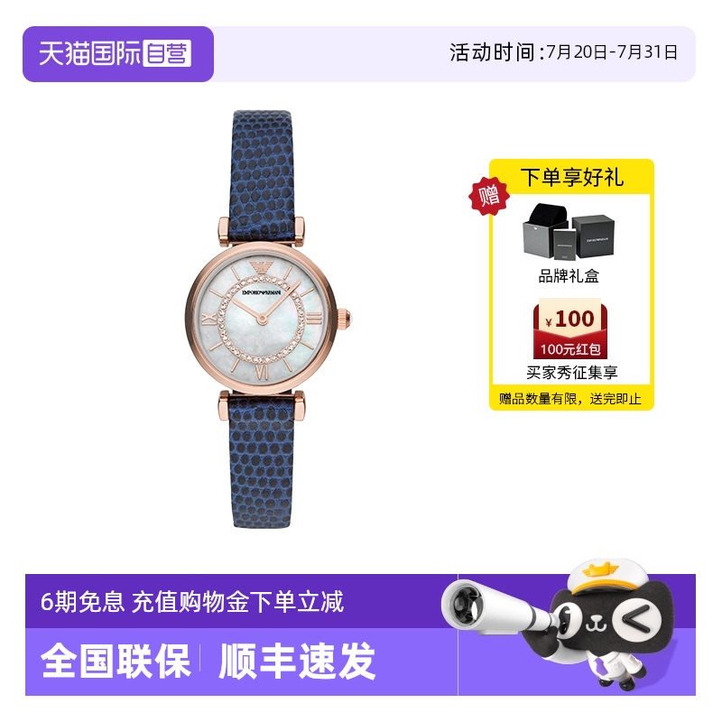 自营阿玛尼手表女时尚潮流