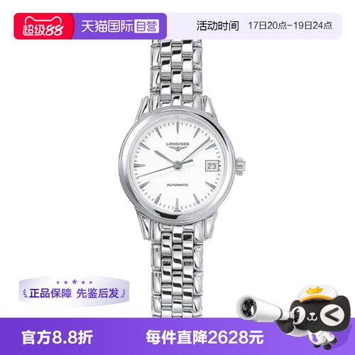 自营女表浪琴商务机械
