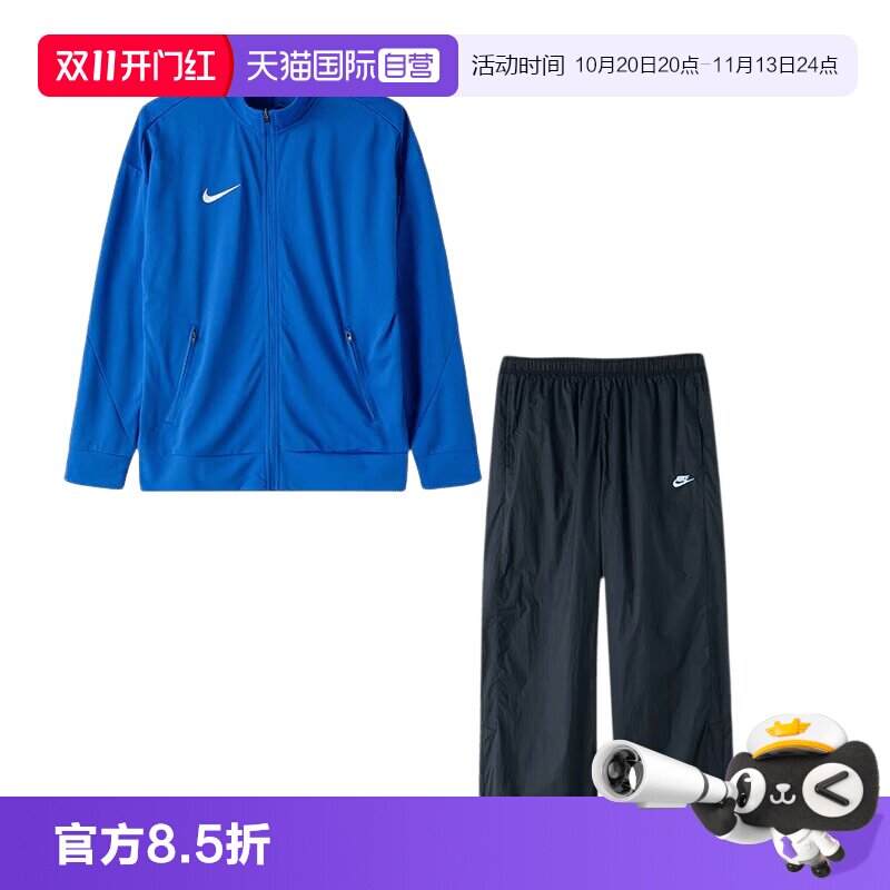 【自营】Nike耐克运动套装男装简约休闲夹克外套宽松时尚梭织长裤