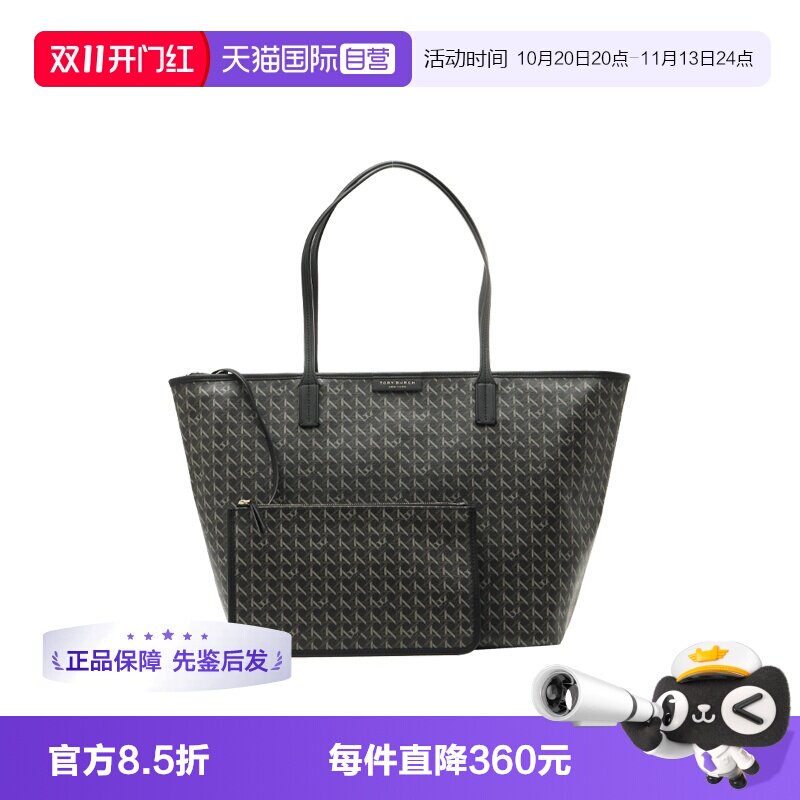 【自营】Tory Burch/汤丽柏琦女士满印花子母包手提单肩包购物袋