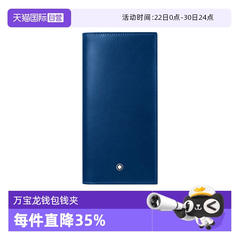 Montblanc/万宝龙男士长款钱包