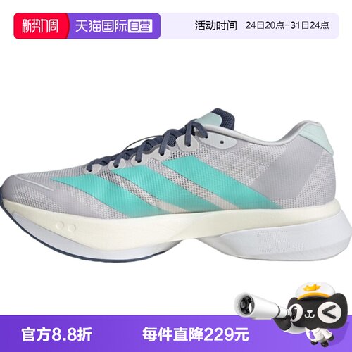 【自营】adidas阿迪ADIZERO BOSTON 13男子运动训练跑步鞋KH8858