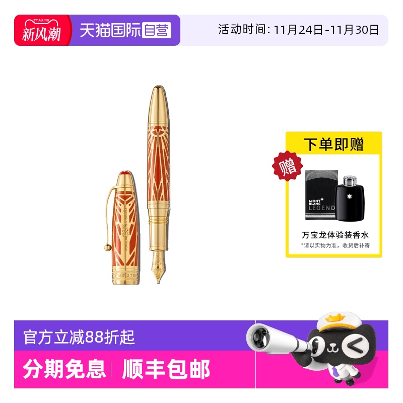 【自营】MONTBLANC万宝龙钢笔大班100周年红贵金墨水签字笔131353