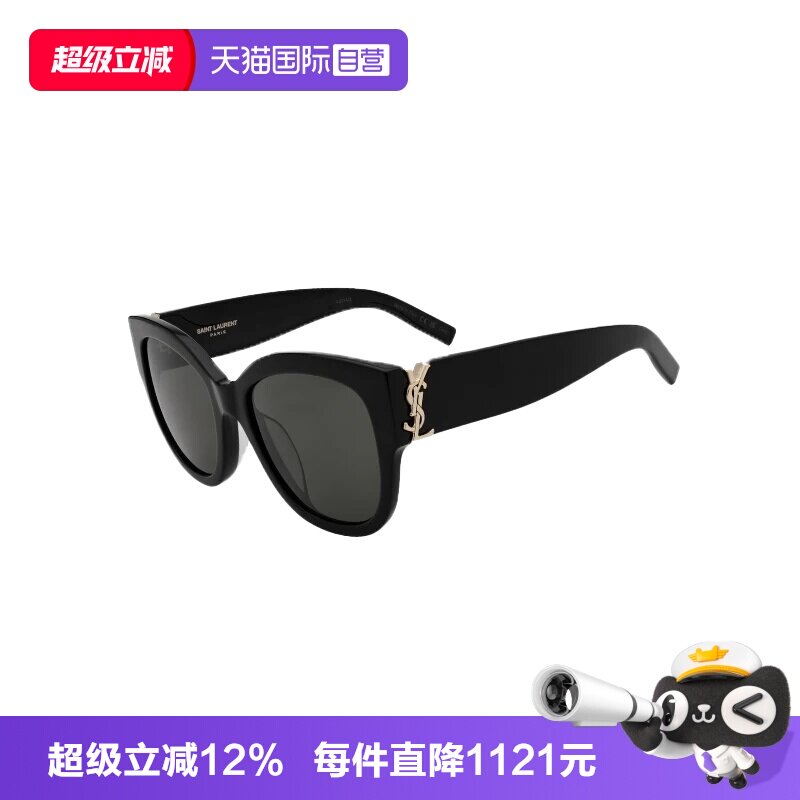 【自营】YSL/圣罗兰女款墨镜猫眼眼镜框明星同款太阳镜M95F/M94F