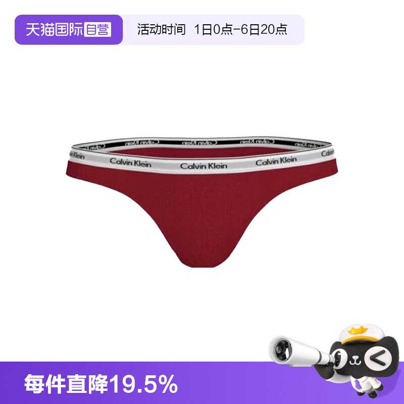 【自营】CK内衣女士本命年新年红1条装性感比基尼三角内裤QD5246E