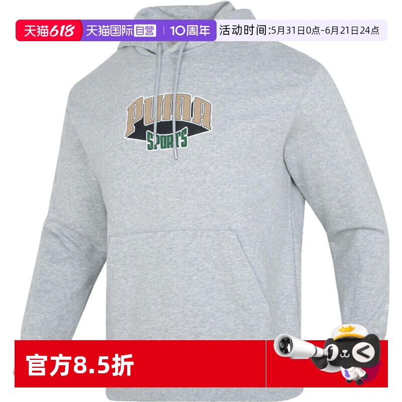 【自营】Puma彪马卫衣男装跑步训练运动服时尚休闲连帽简约套头衫