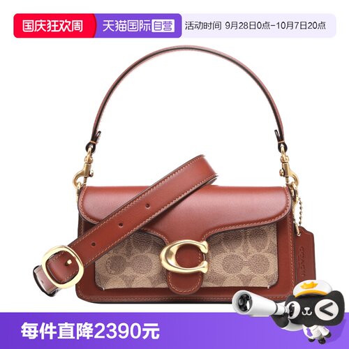 【自营】COACH/蔻驰女士Tabby拼色印花C标饰手提单肩斜挎包小号
