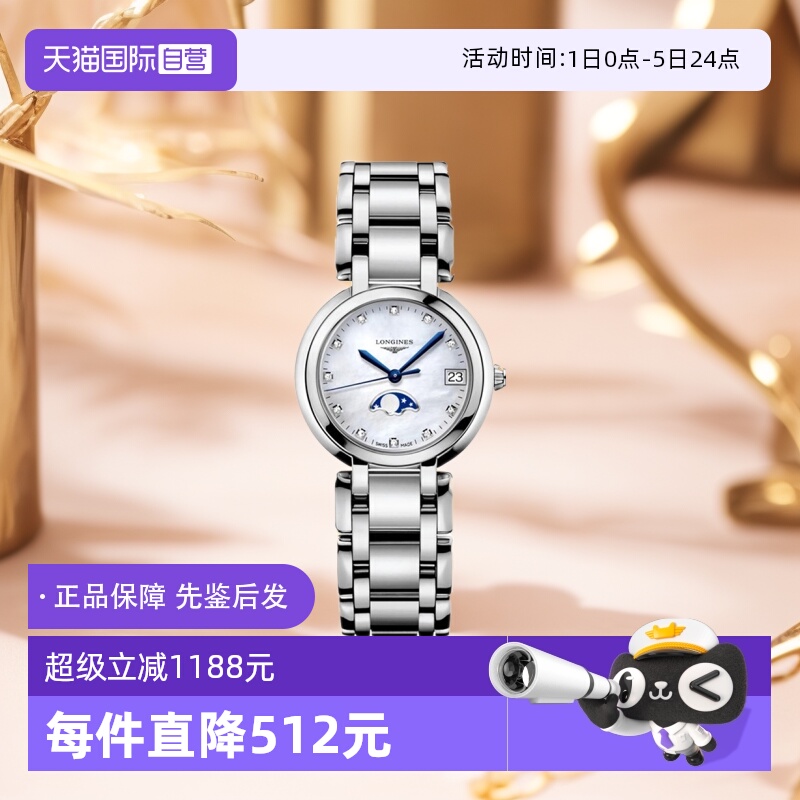 自营瑞士石英表浪琴时尚