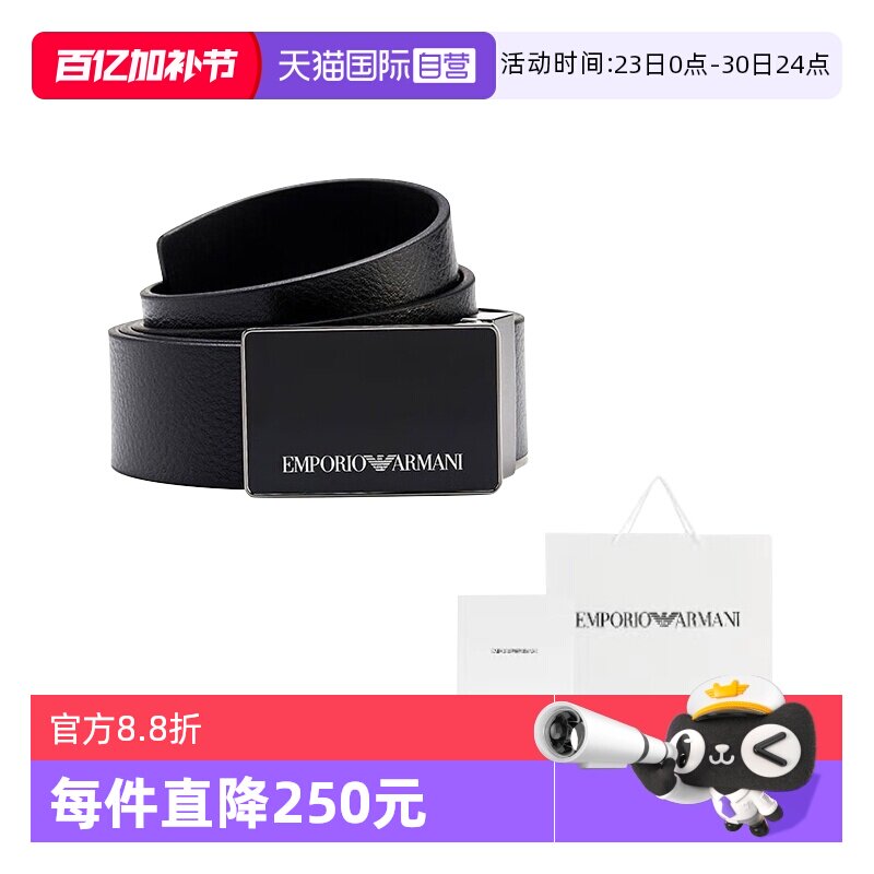 【自营】Emporio Armani阿玛尼 男款真皮平滑扣皮带腰带 礼盒礼袋