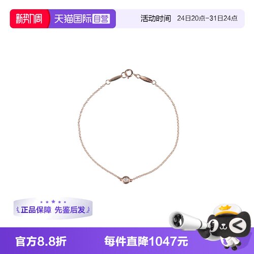 【自营】中古95新TIFFANY(蒂芙尼)BY THE YARD 手链750玫瑰金