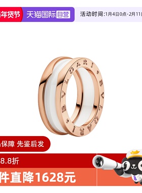 【自营】中古99新宝格丽B.ZERO1系列白色陶瓷玫瑰金双环戒指