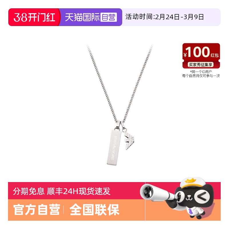 【自营】春季新品 Armani阿玛尼男士项链银色钢质轻奢男生礼物