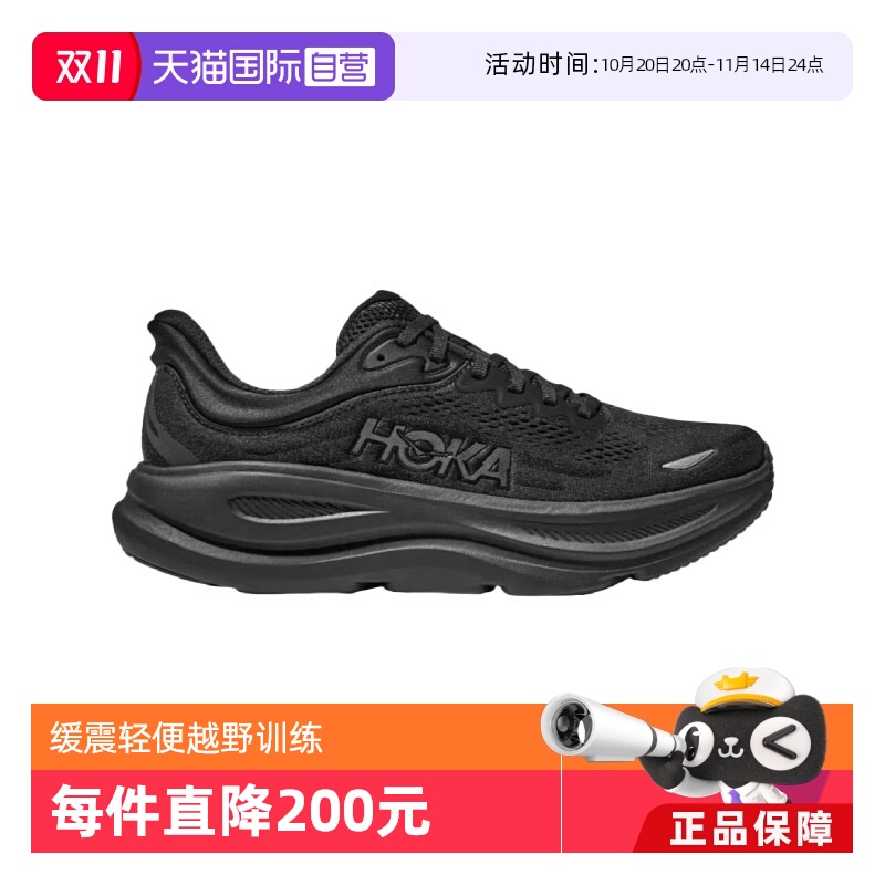 【自营】HOKA ONE ONE邦代9 bondi9男款越野跑鞋 1162011
