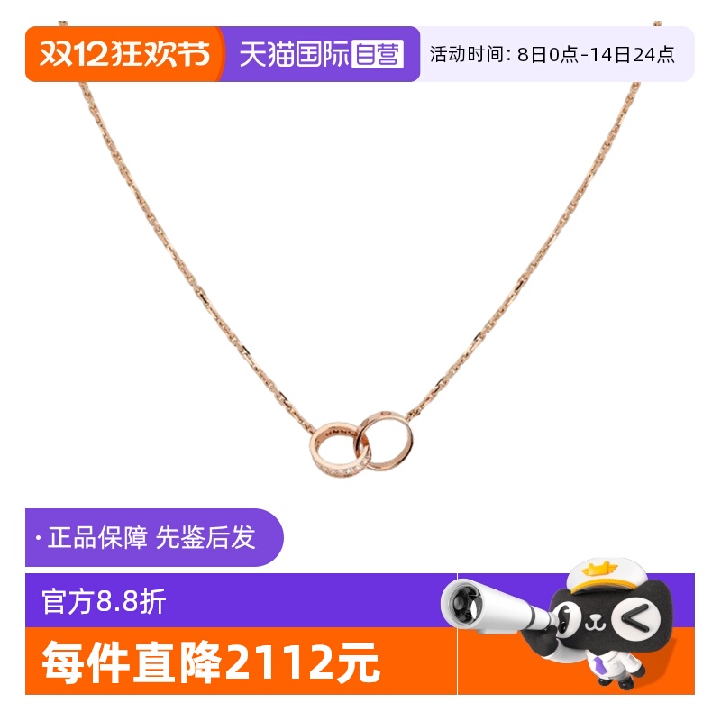 【自营】中古99新卡地亚Love系列双环项链镶18颗钻项链玫瑰金送礼