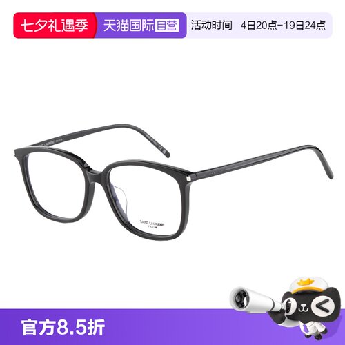 【自营】Saint Laurent/圣罗兰眼镜框架时尚板材方形胶囊SL 453/F